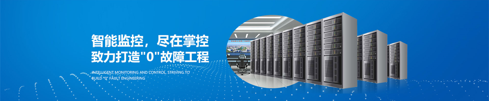 安防监控工程